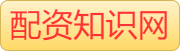 配资杠杆炒股_配资实盘平台_10倍杠杆炒股平台